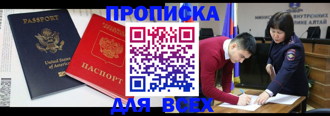 регистрация в Донском
