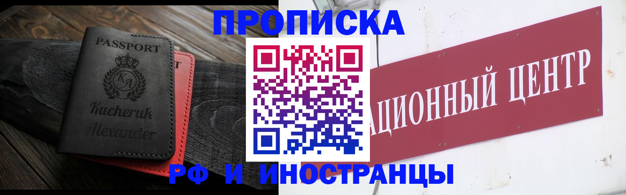 прописка для кредита в Донском