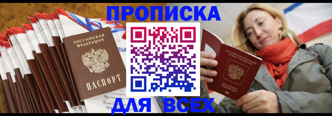 найти адрес прописки в Донском